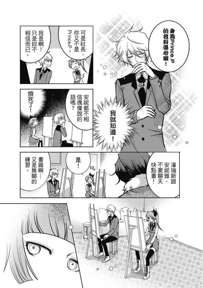 米罗高中美术社 1卷 第110页