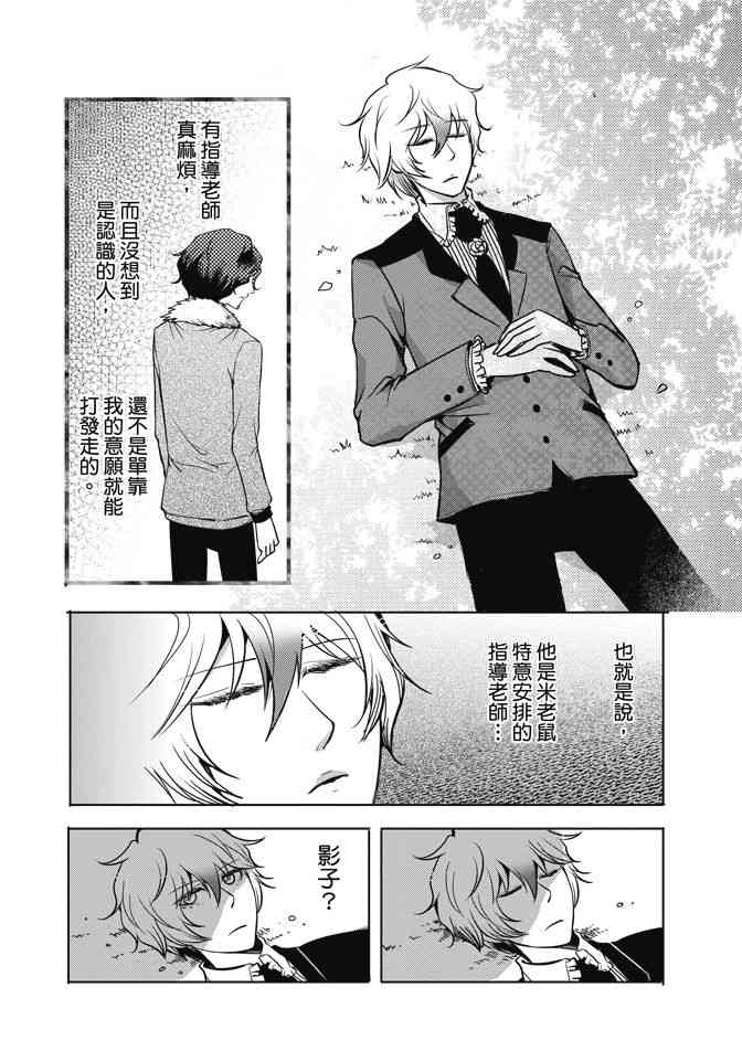 米罗高中美术社 1卷 第114页