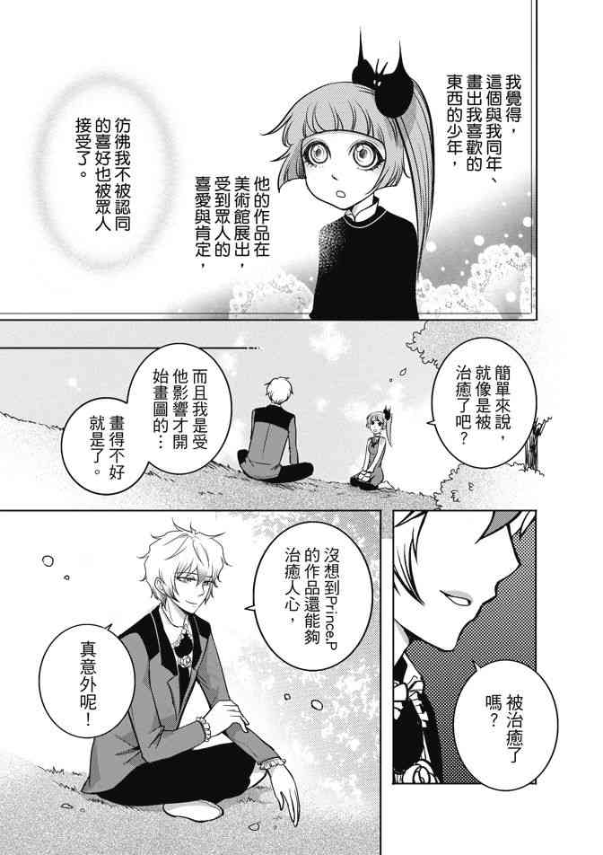 米罗高中美术社 1卷 第120页