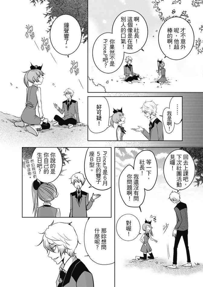 米罗高中美术社 1卷 第121页