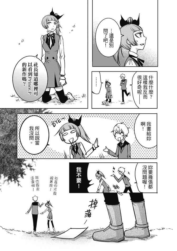 米罗高中美术社 1卷 第122页