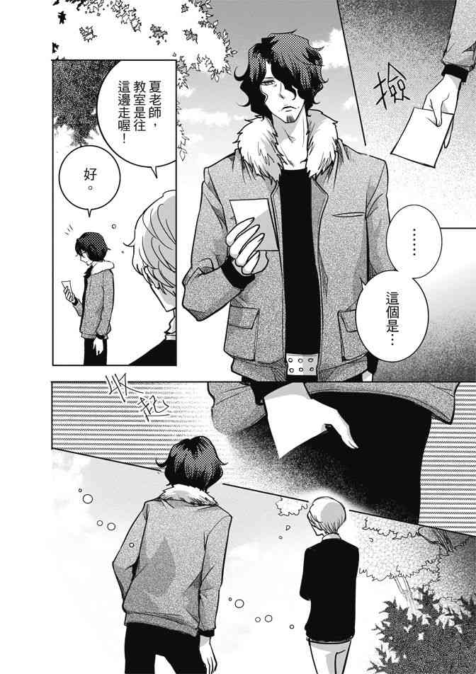 米罗高中美术社 1卷 第123页