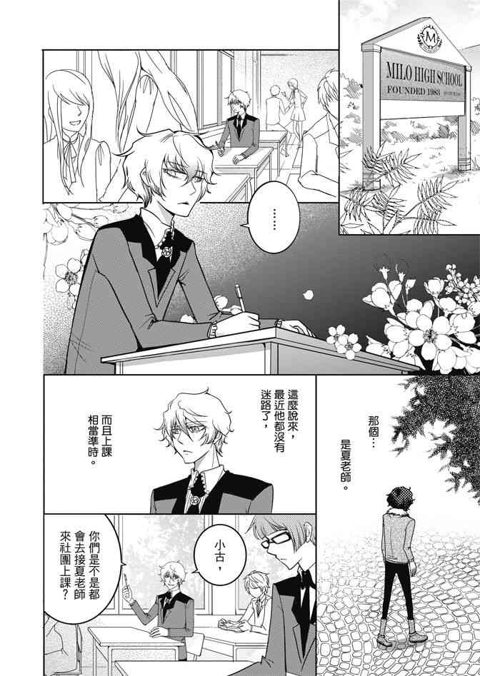 米罗高中美术社 1卷 第125页