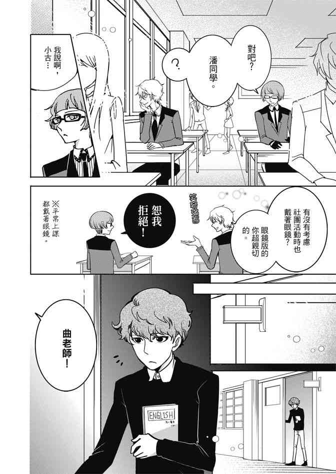 米罗高中美术社 1卷 第127页