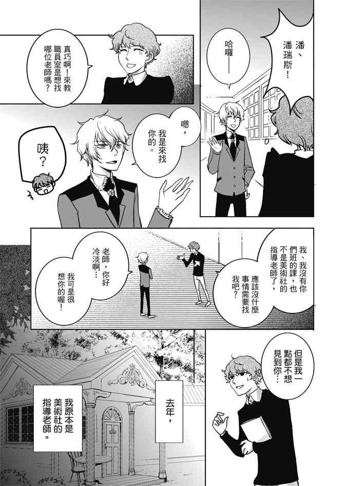 米罗高中美术社 1卷 第128页