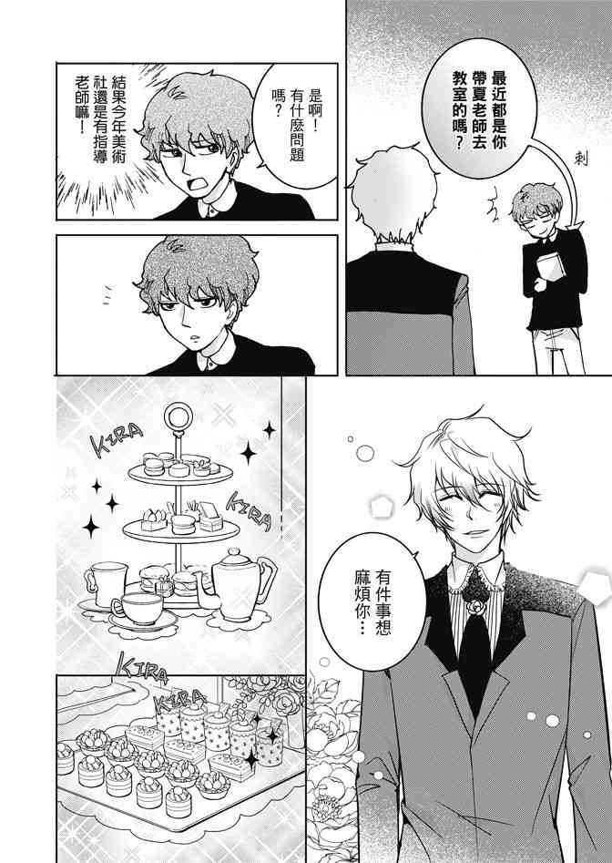 米罗高中美术社 1卷 第131页