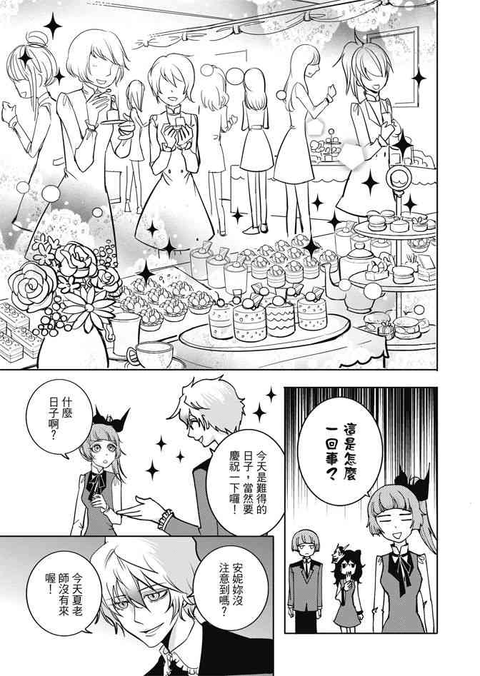 米罗高中美术社 1卷 第132页