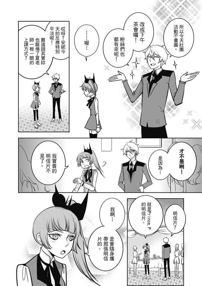 米罗高中美术社 1卷 第133页