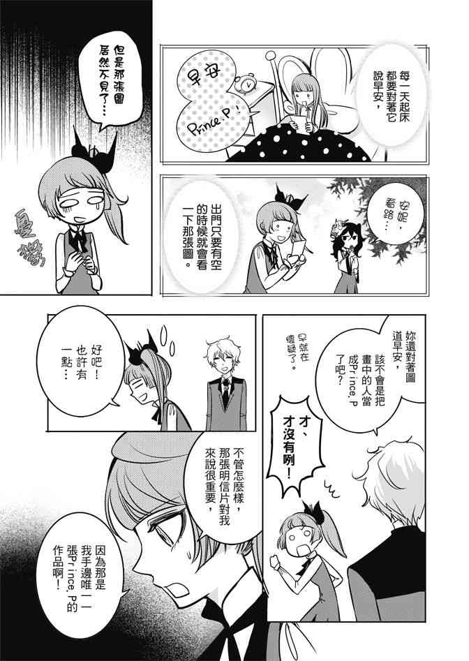 米罗高中美术社 1卷 第134页