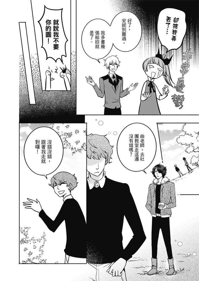 米罗高中美术社 1卷 第135页