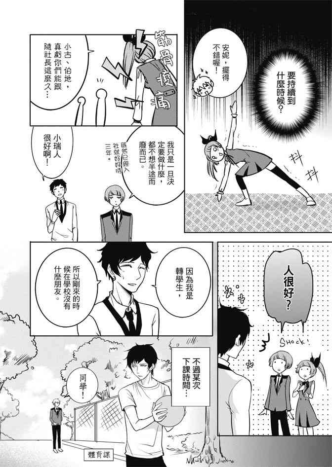 米罗高中美术社 1卷 第139页