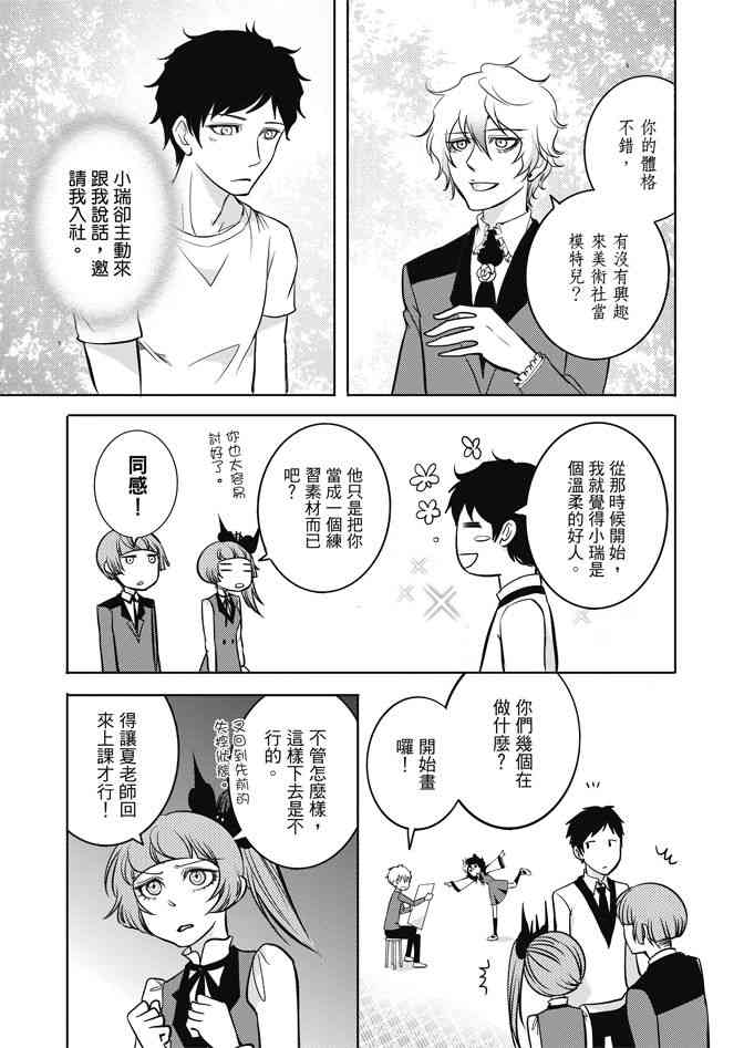 米罗高中美术社 1卷 第140页