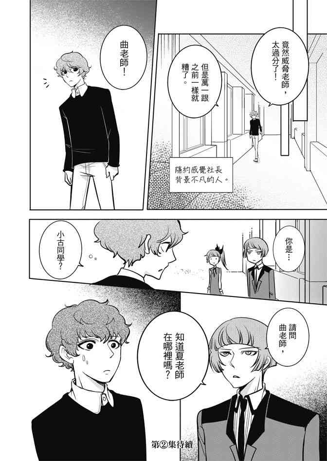 米罗高中美术社 1卷 第143页