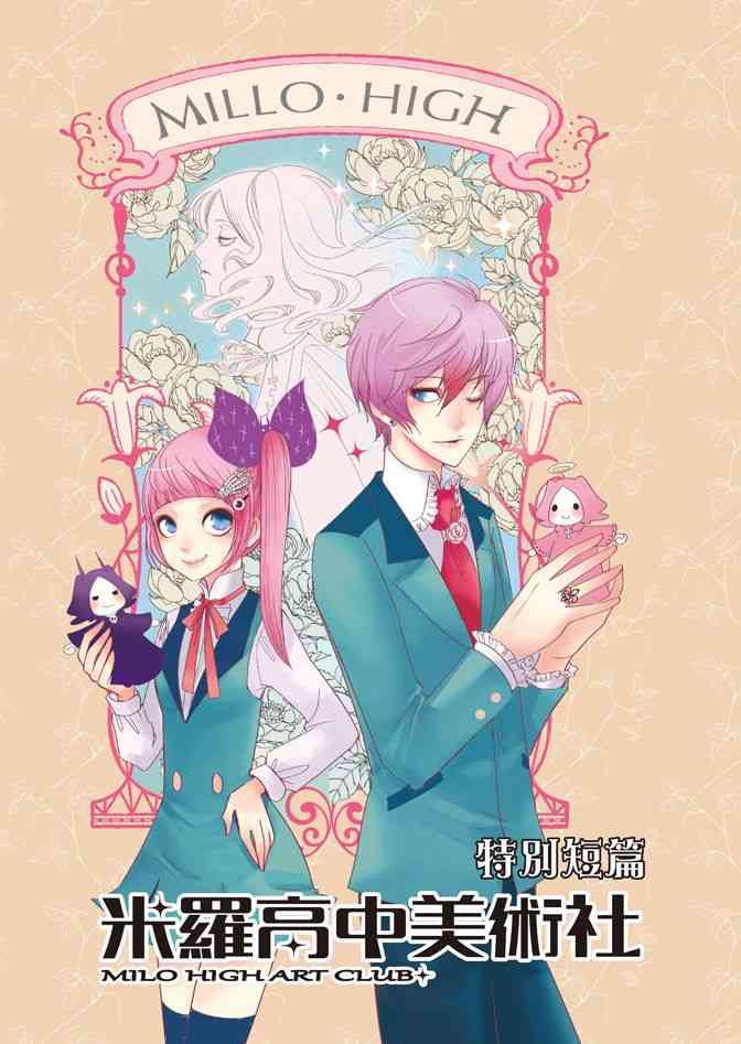 米罗高中美术社 1卷 第144页