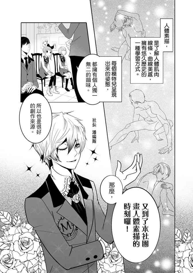 米罗高中美术社 1卷 第145页