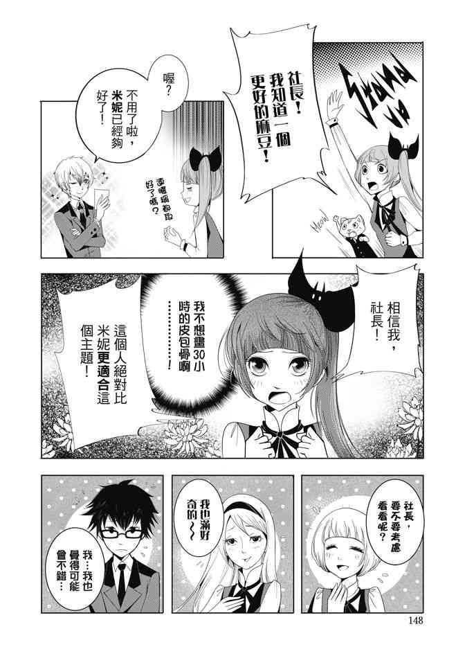 米罗高中美术社 1卷 第149页