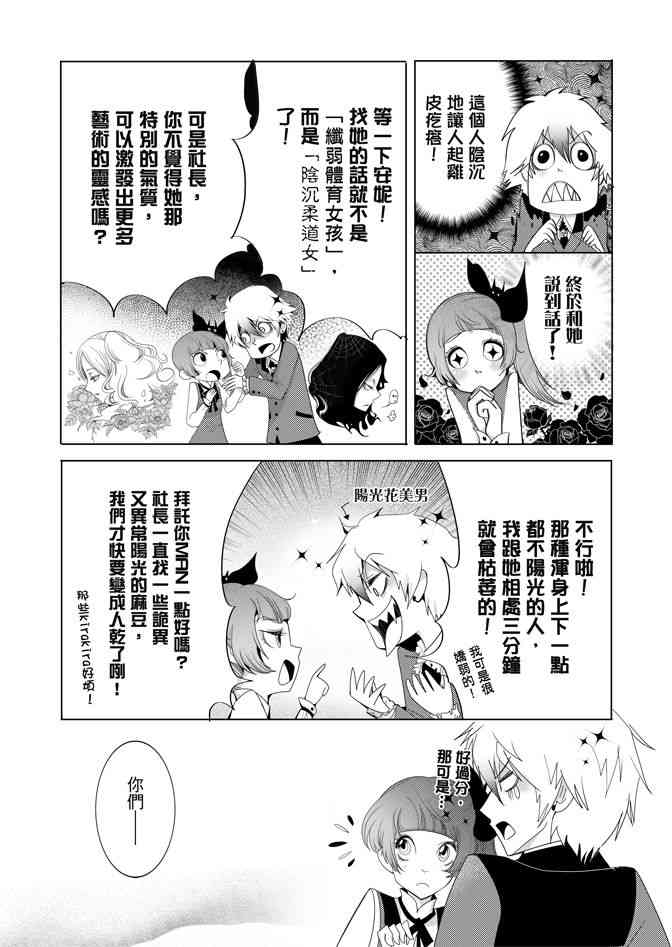 米罗高中美术社 1卷 第155页