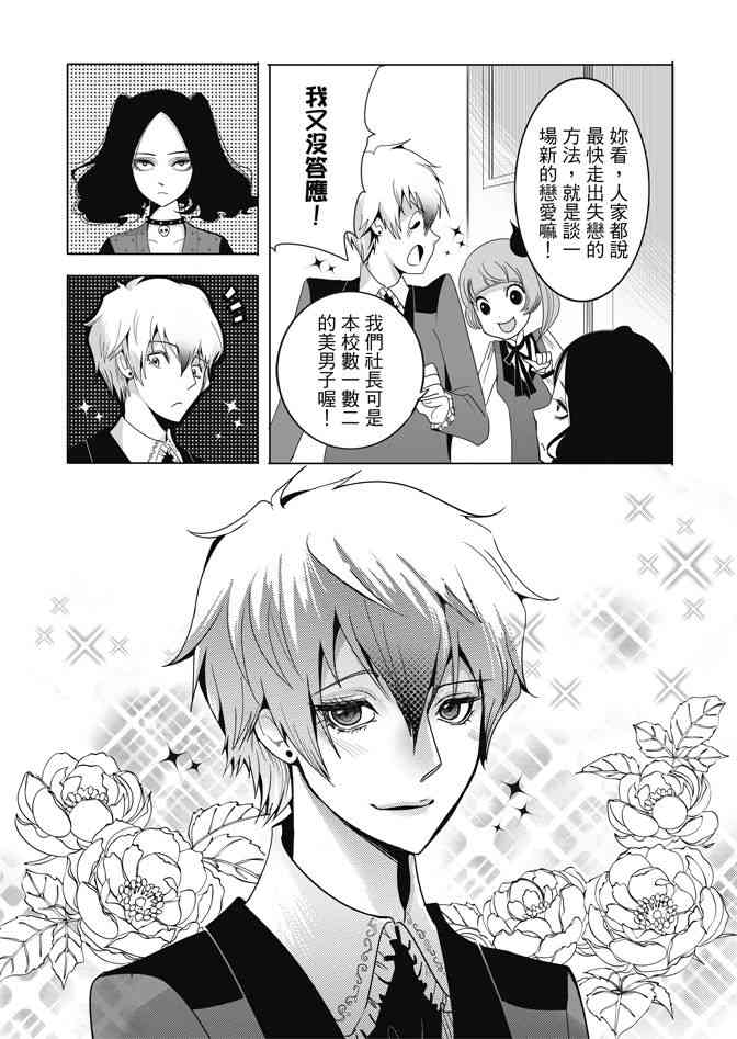 米罗高中美术社 1卷 第160页