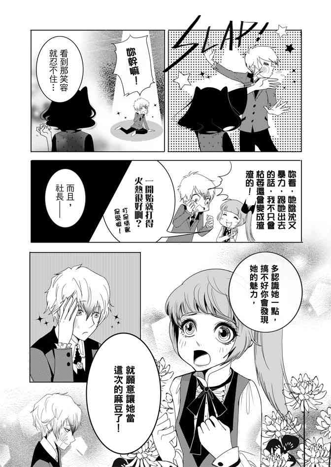 米罗高中美术社 1卷 第161页