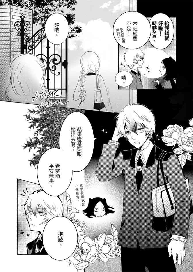 米罗高中美术社 1卷 第163页