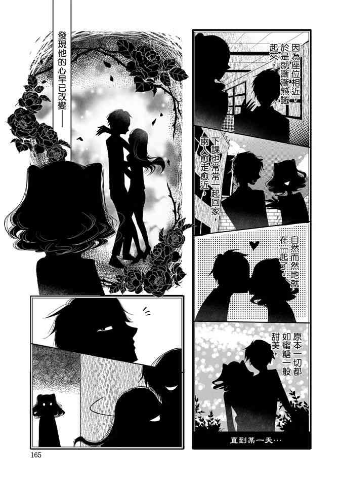 米罗高中美术社 1卷 第166页