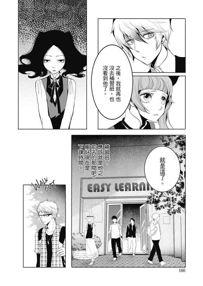 米罗高中美术社 1卷 第167页