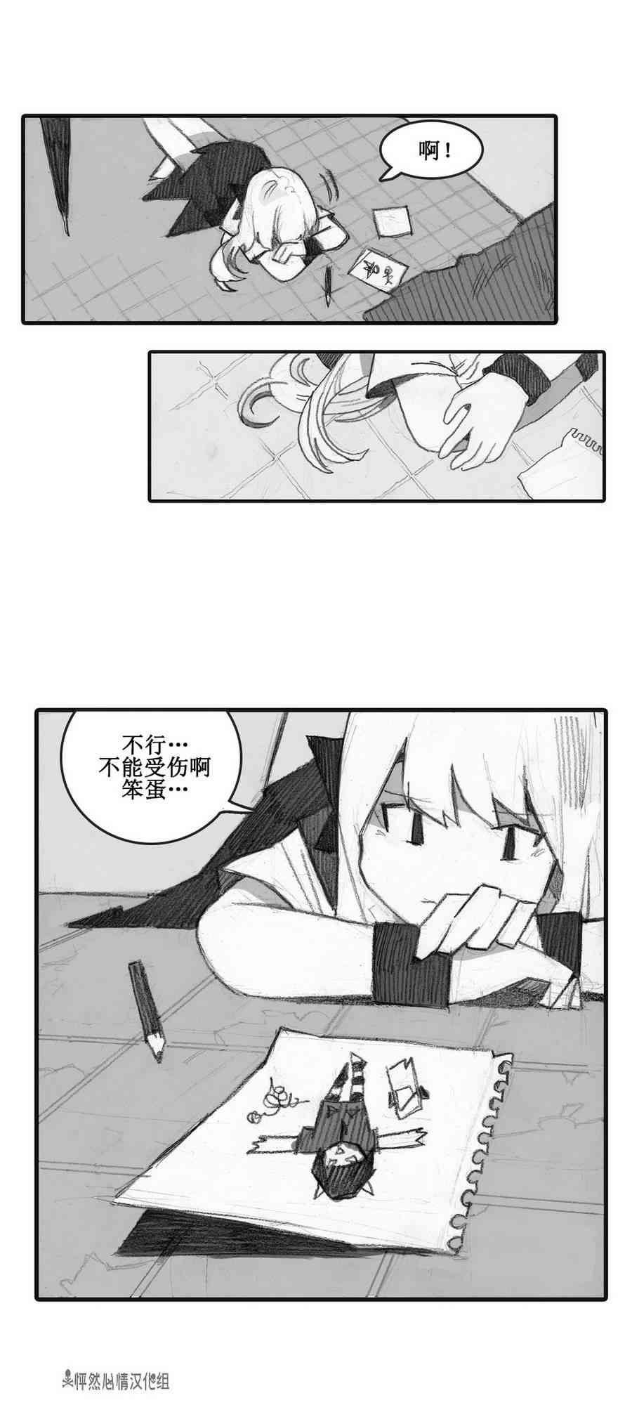 魔女都市李琳的故事12话图