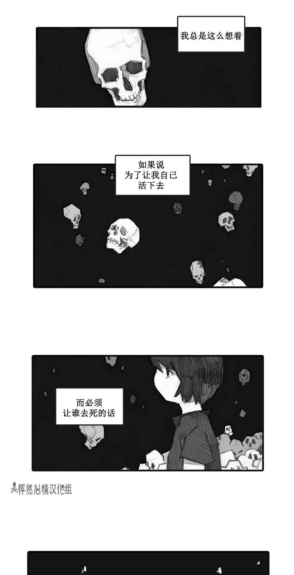 魔女都市李琳的故事13话图