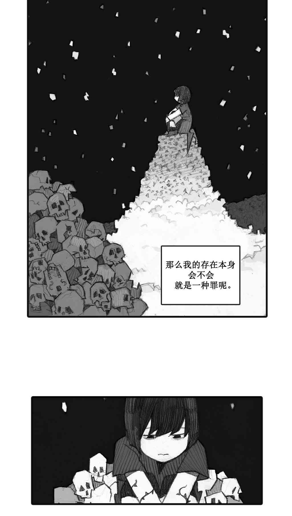 魔女都市李琳的故事13话图