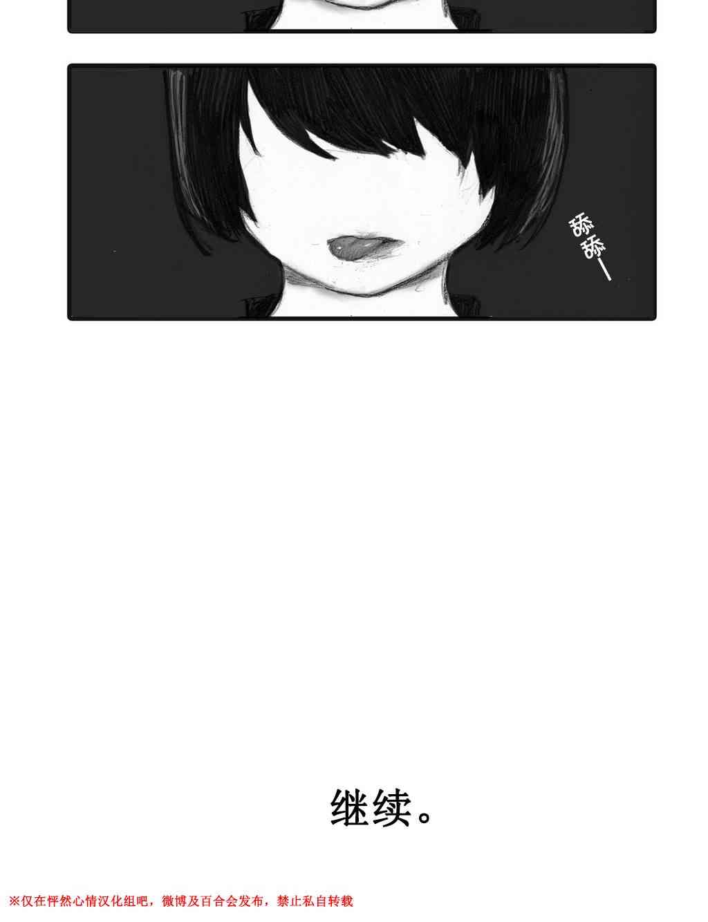 魔女都市李琳的故事14话图