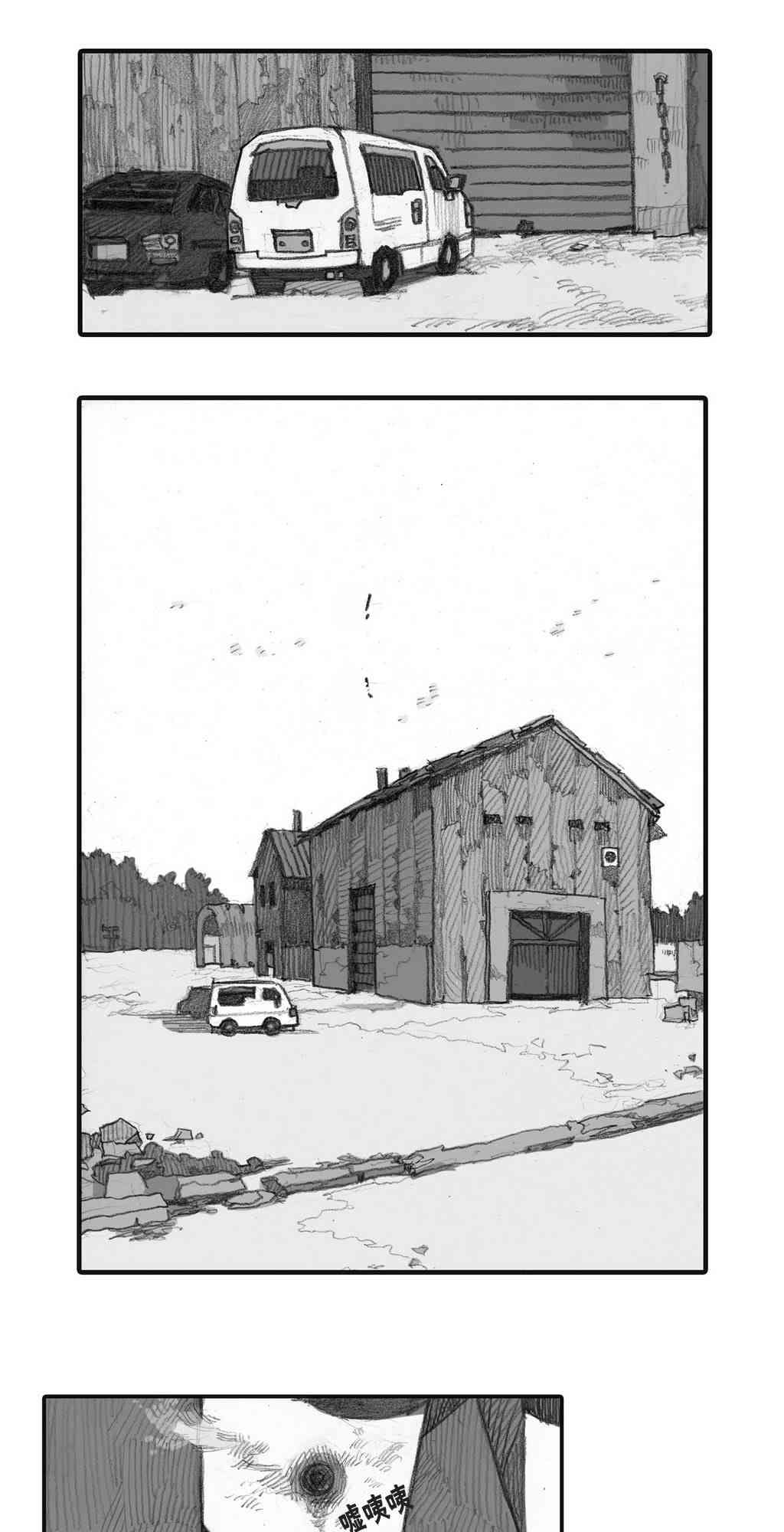 魔女都市李琳的故事15话图