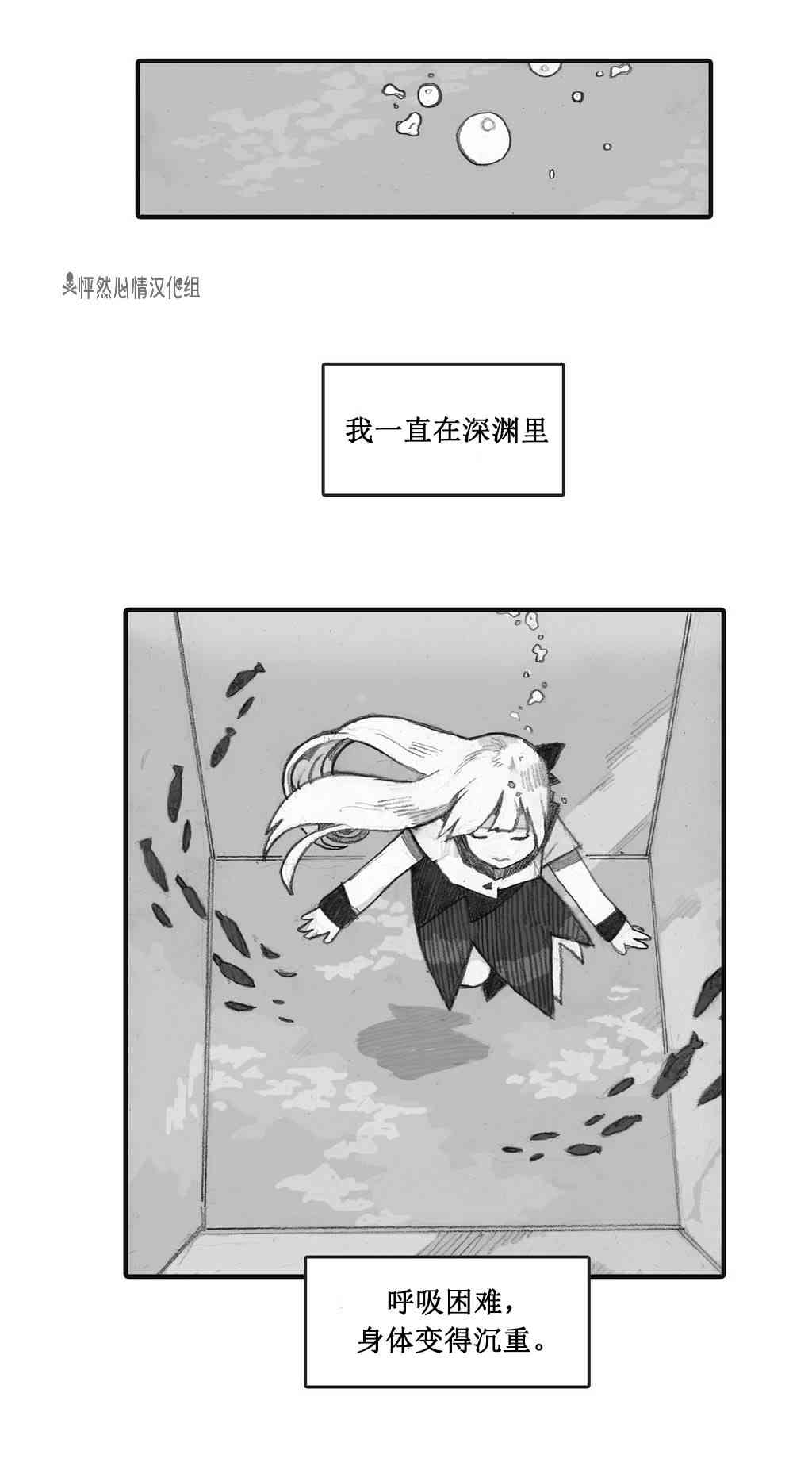 魔女都市李琳的故事16话图