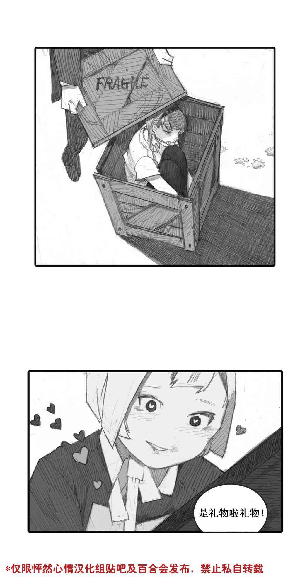 魔女都市李琳的故事17话图