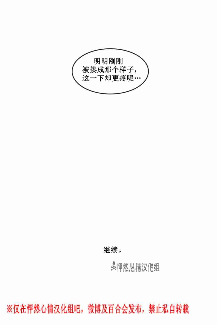 魔女都市李琳的故事18话图