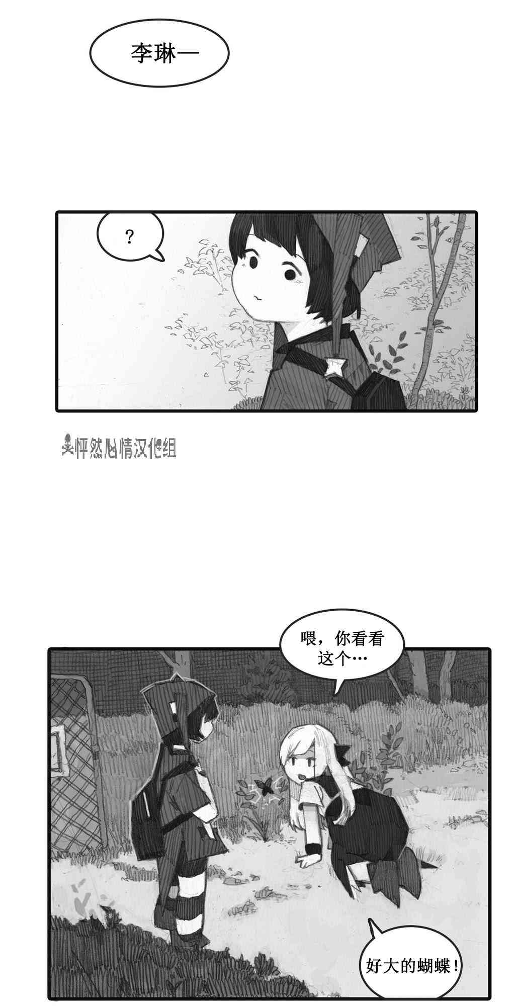 魔女都市李琳的故事19话图