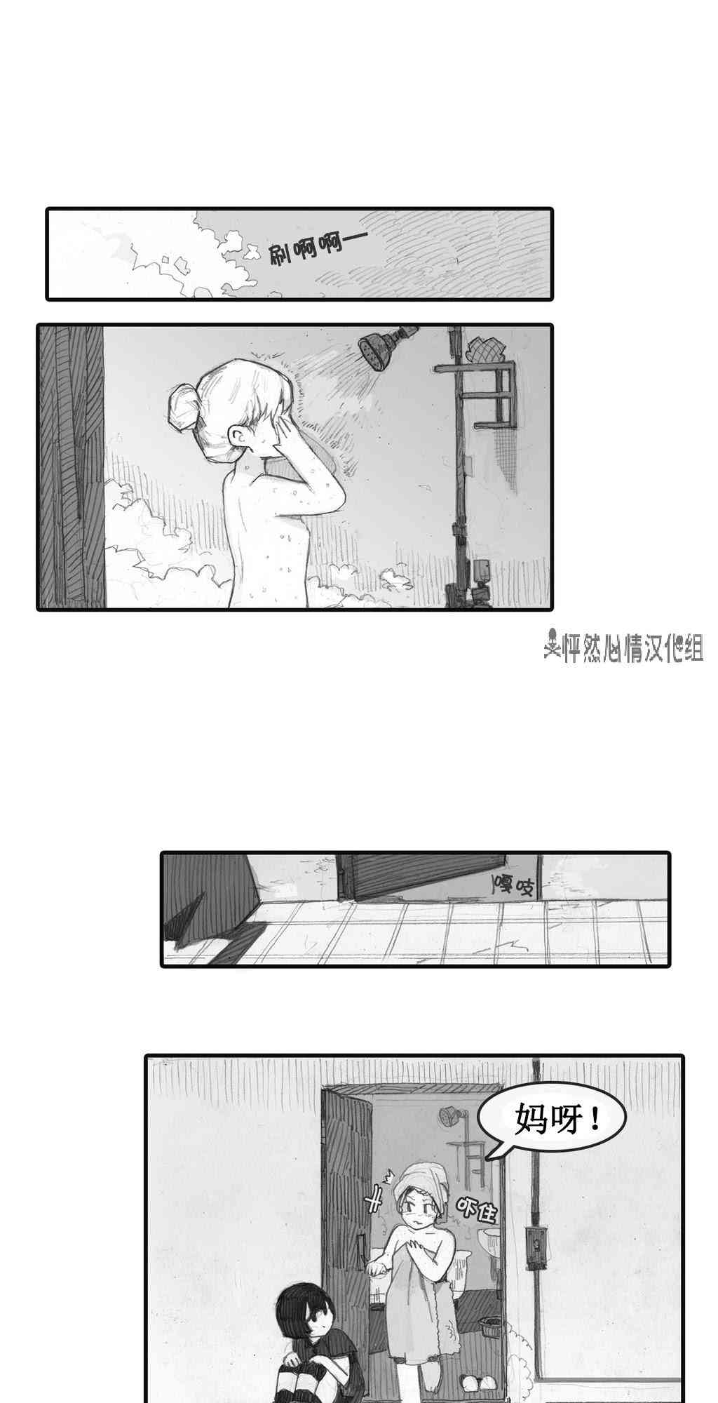 魔女都市李琳的故事19话图