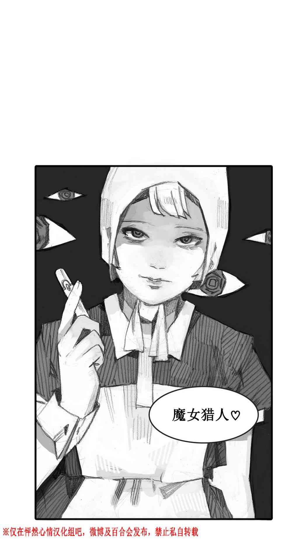 魔女都市李琳的故事21话图