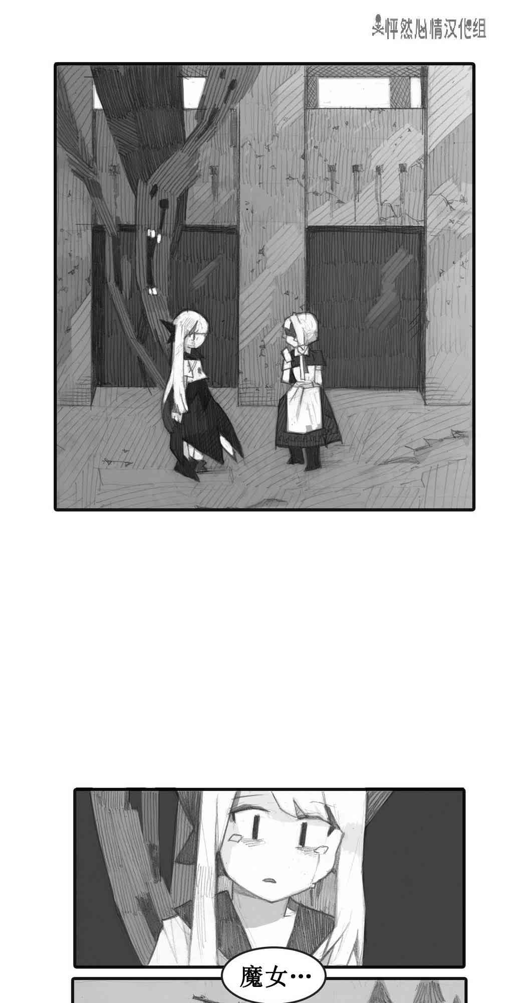 魔女都市李琳的故事22话图