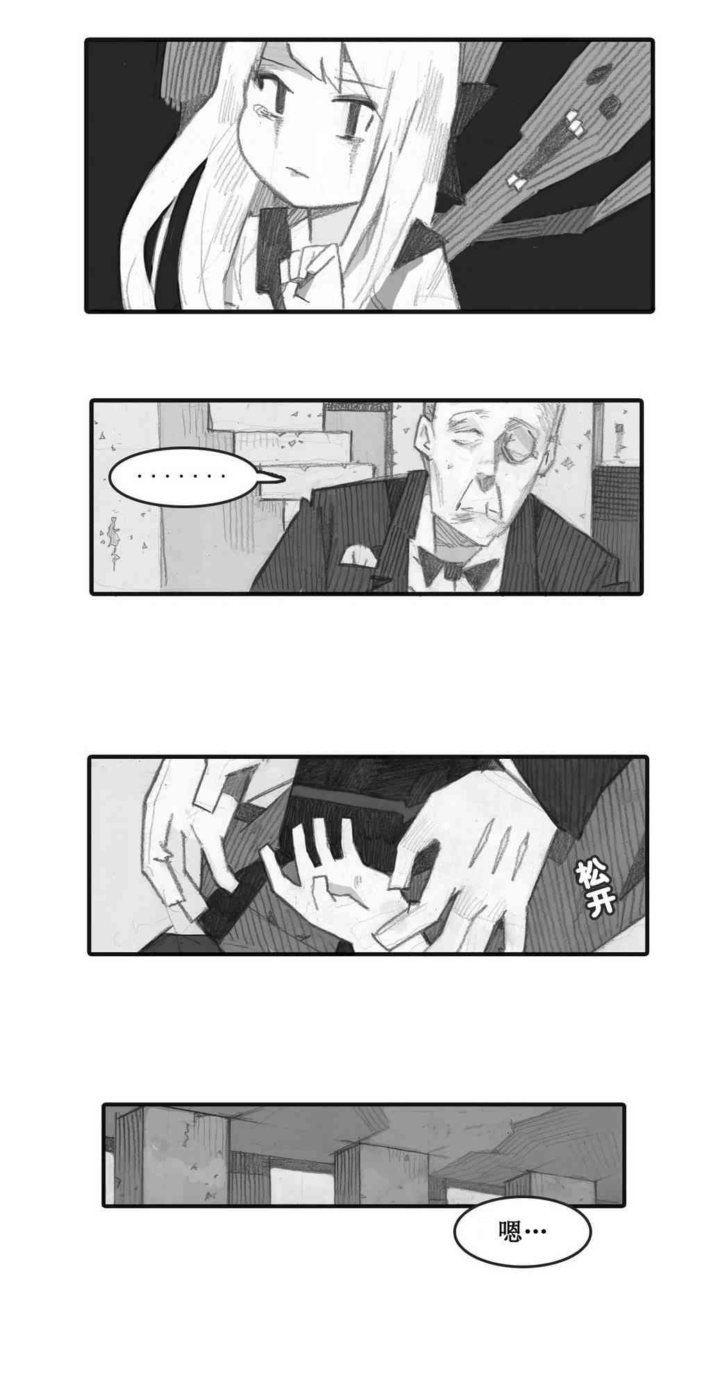 魔女都市李琳的故事23话图