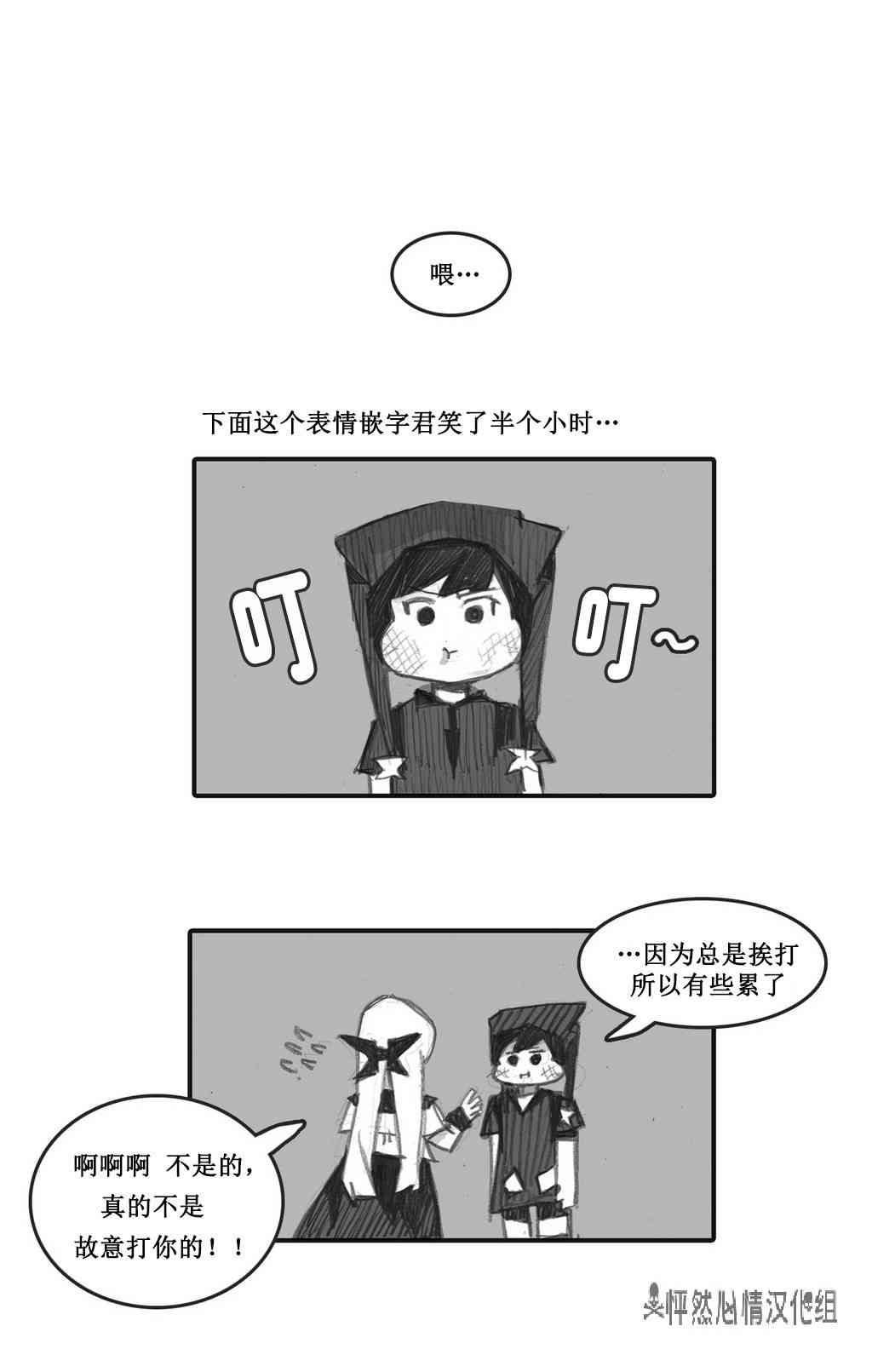 魔女都市李琳的故事23话图