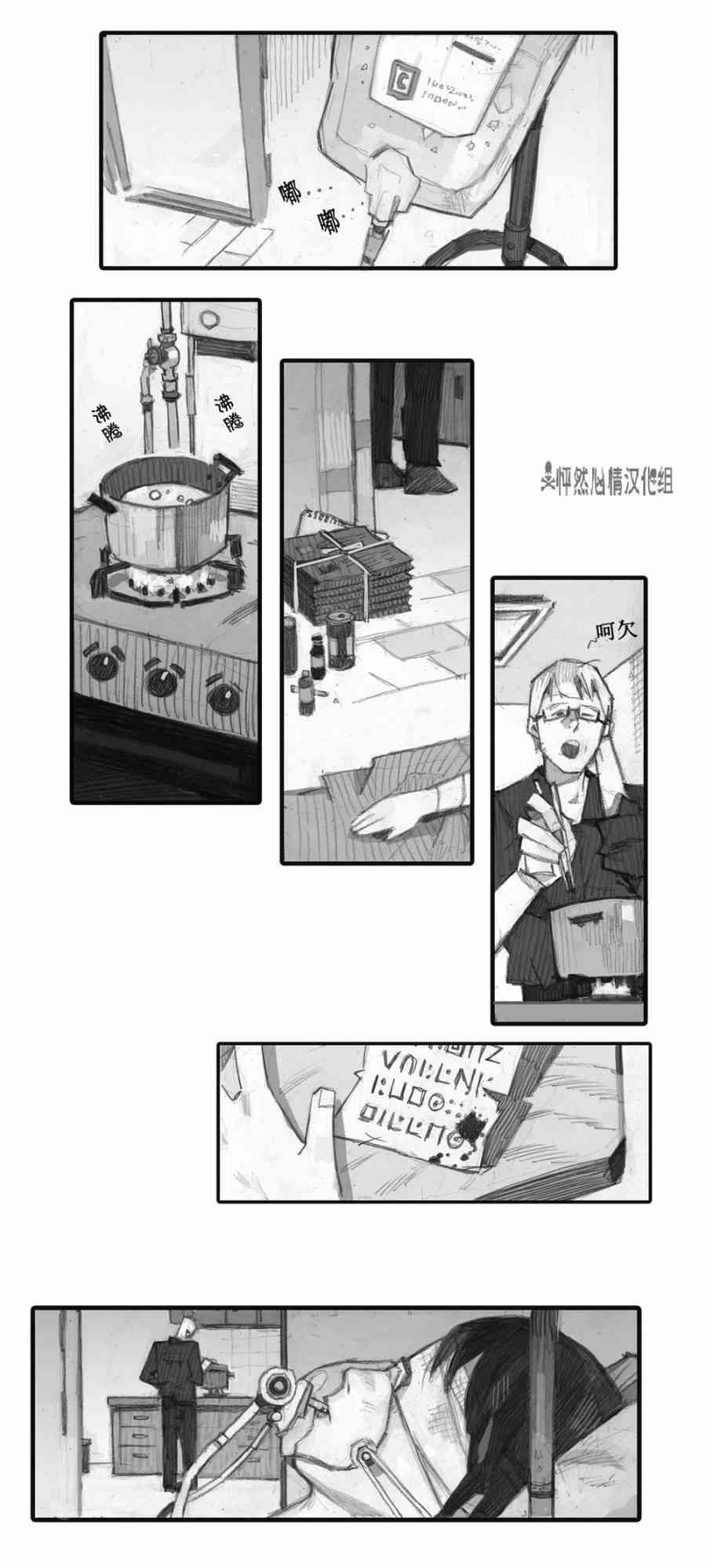 魔女都市李琳的故事24话图