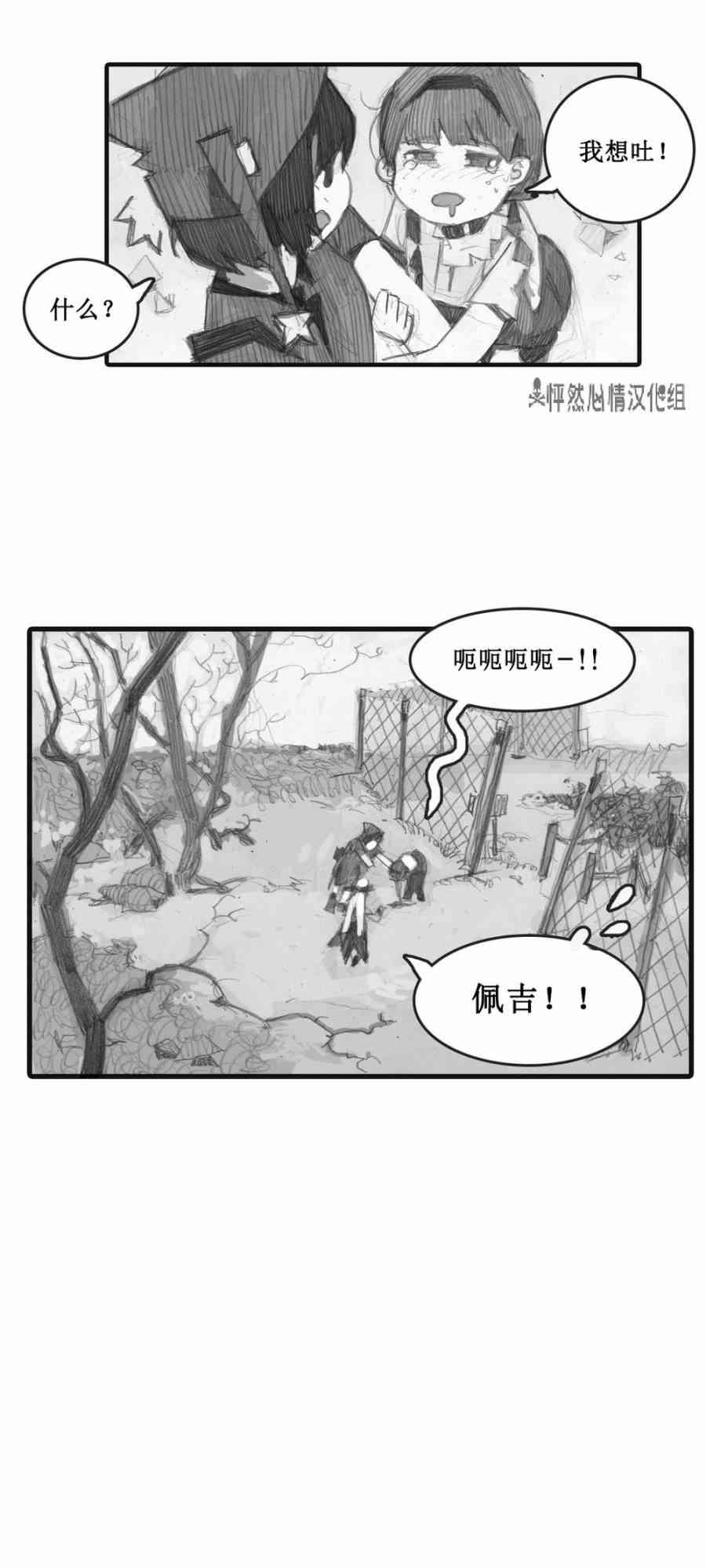 魔女都市李琳的故事24话图