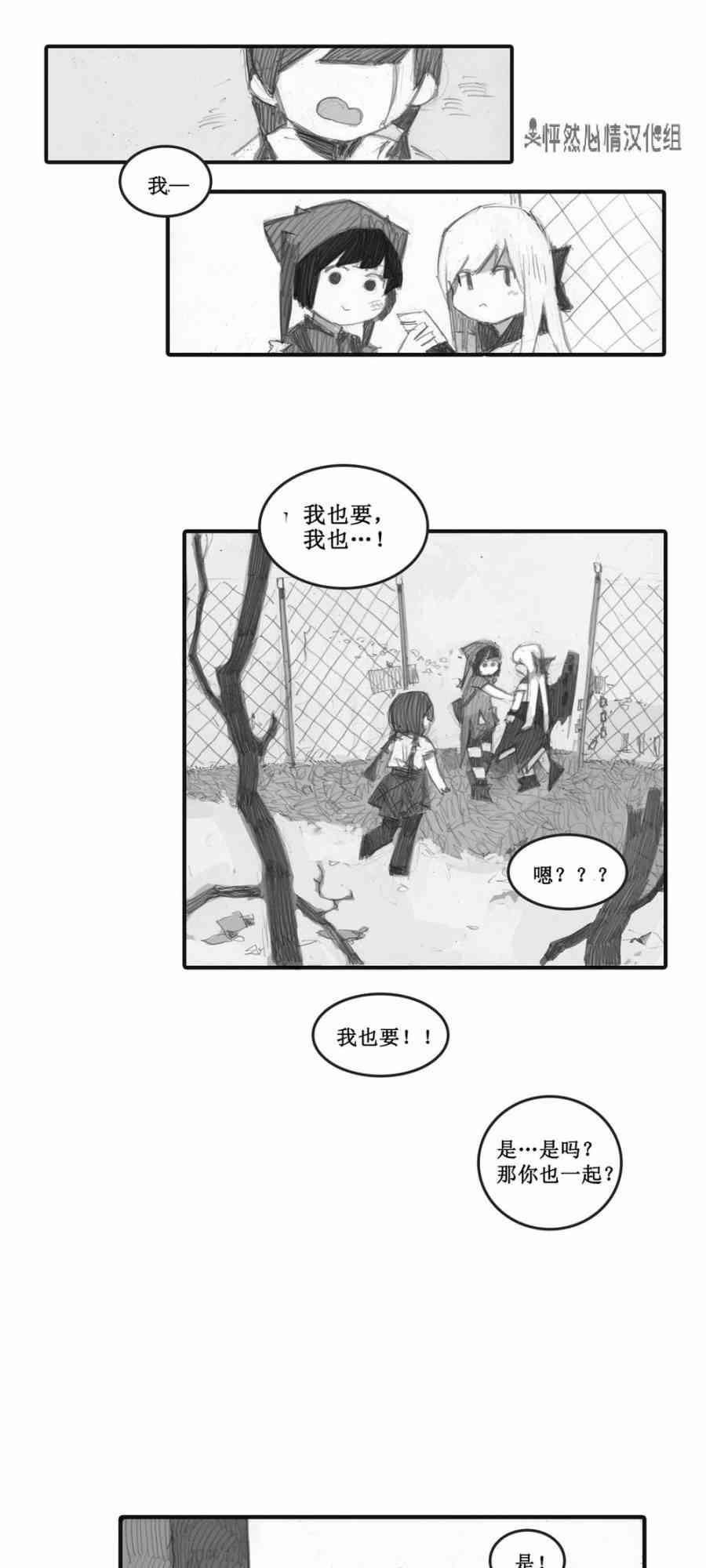 魔女都市李琳的故事24话图