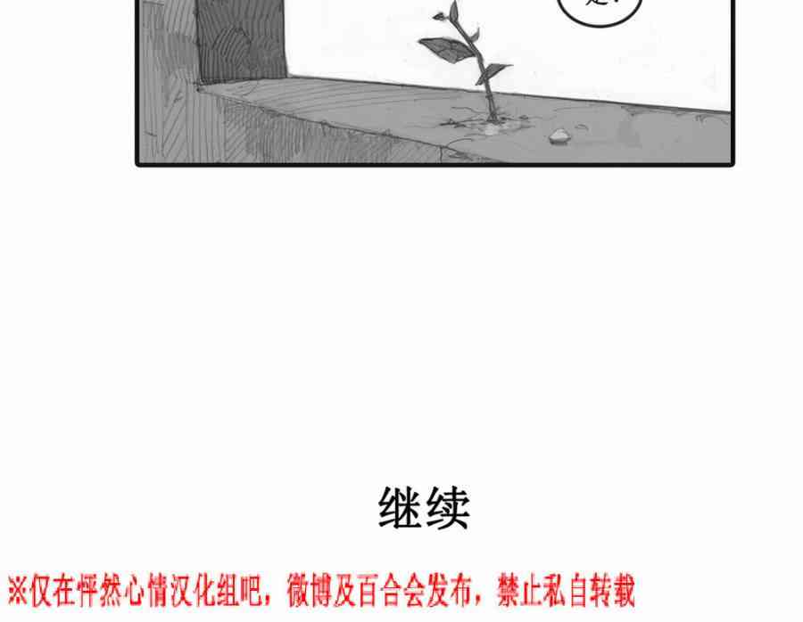 魔女都市李琳的故事24话图