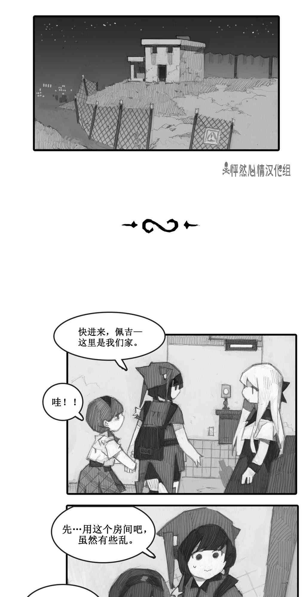 魔女都市李琳的故事25话图