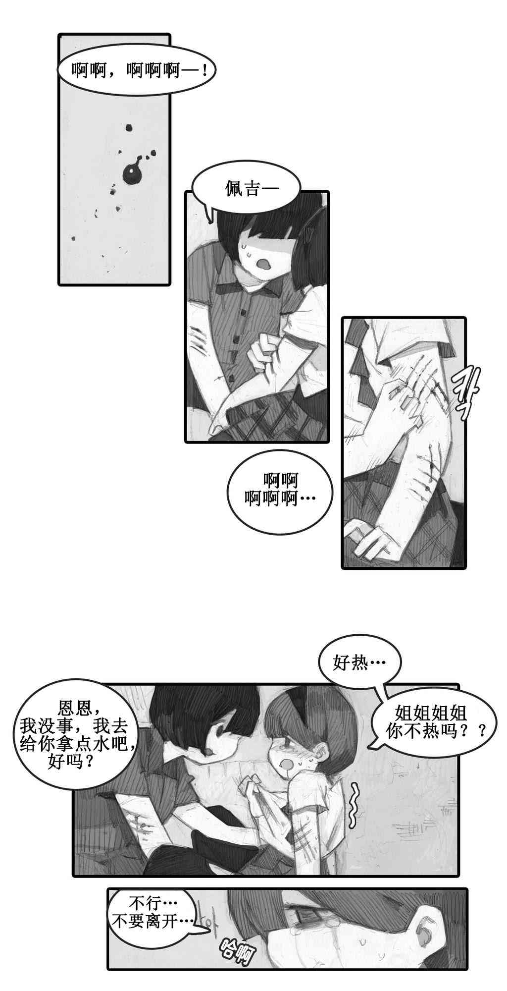 魔女都市李琳的故事26话图