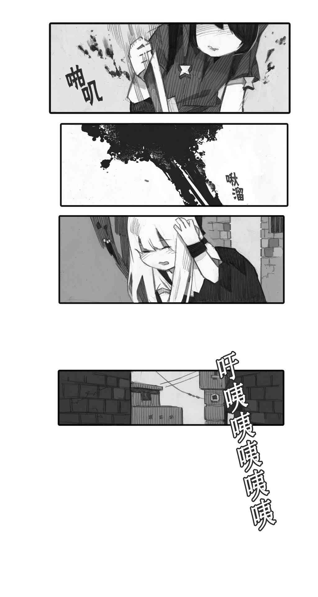 魔女都市李琳的故事27话图