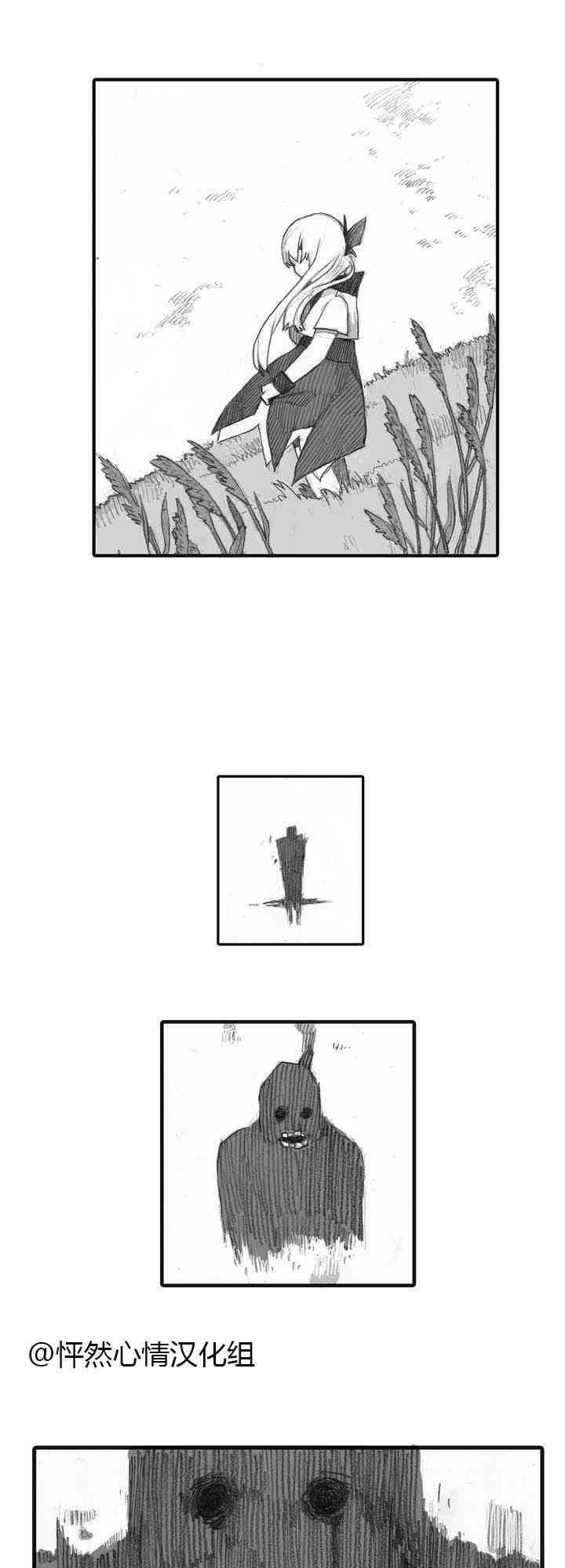 魔女都市李琳的故事2话图