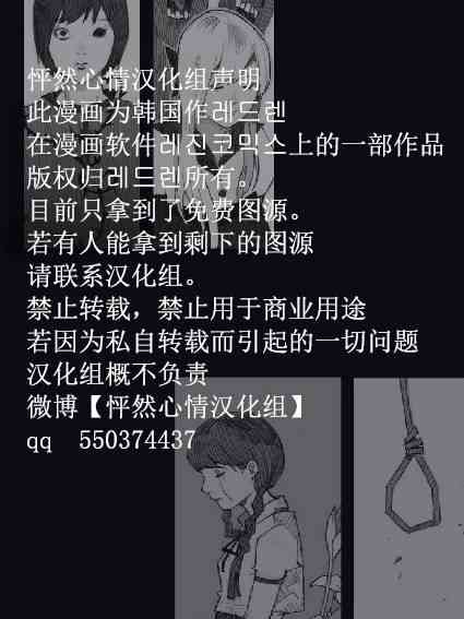 魔女都市李琳的故事2话图