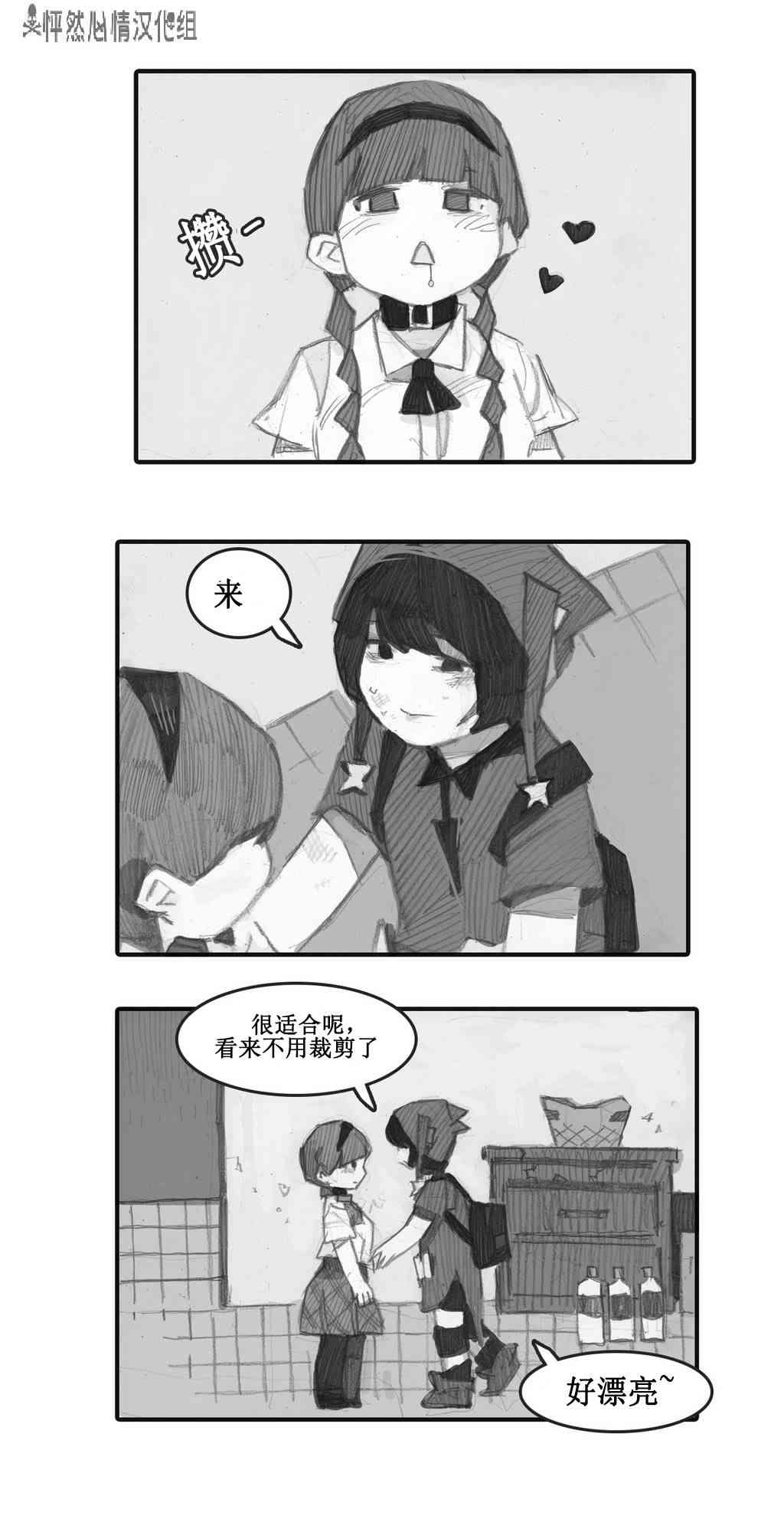 魔女都市李琳的故事31话图